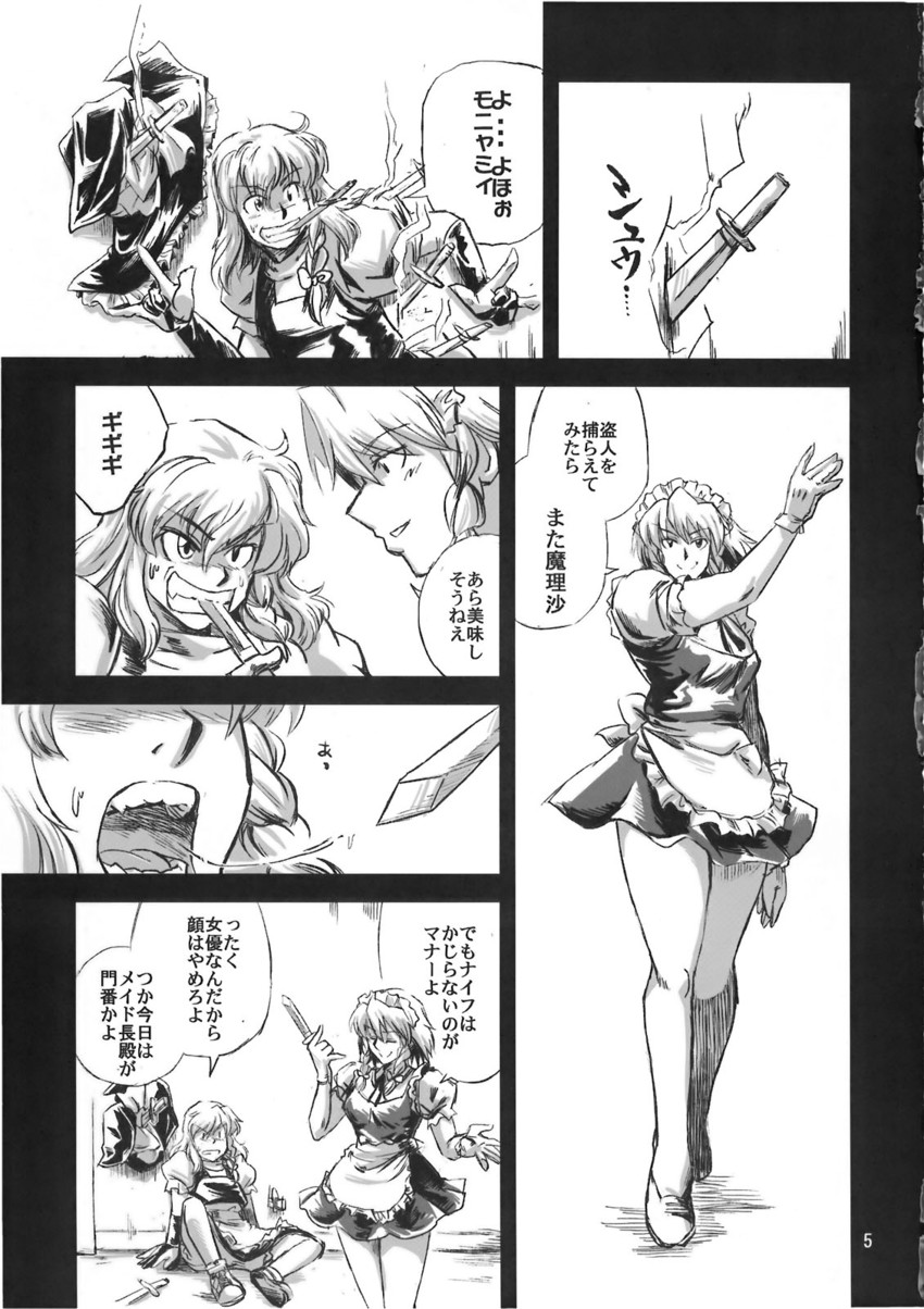 kirisame marisa and izayoi sakuya (touhou) drawn by azuki_osamitsu