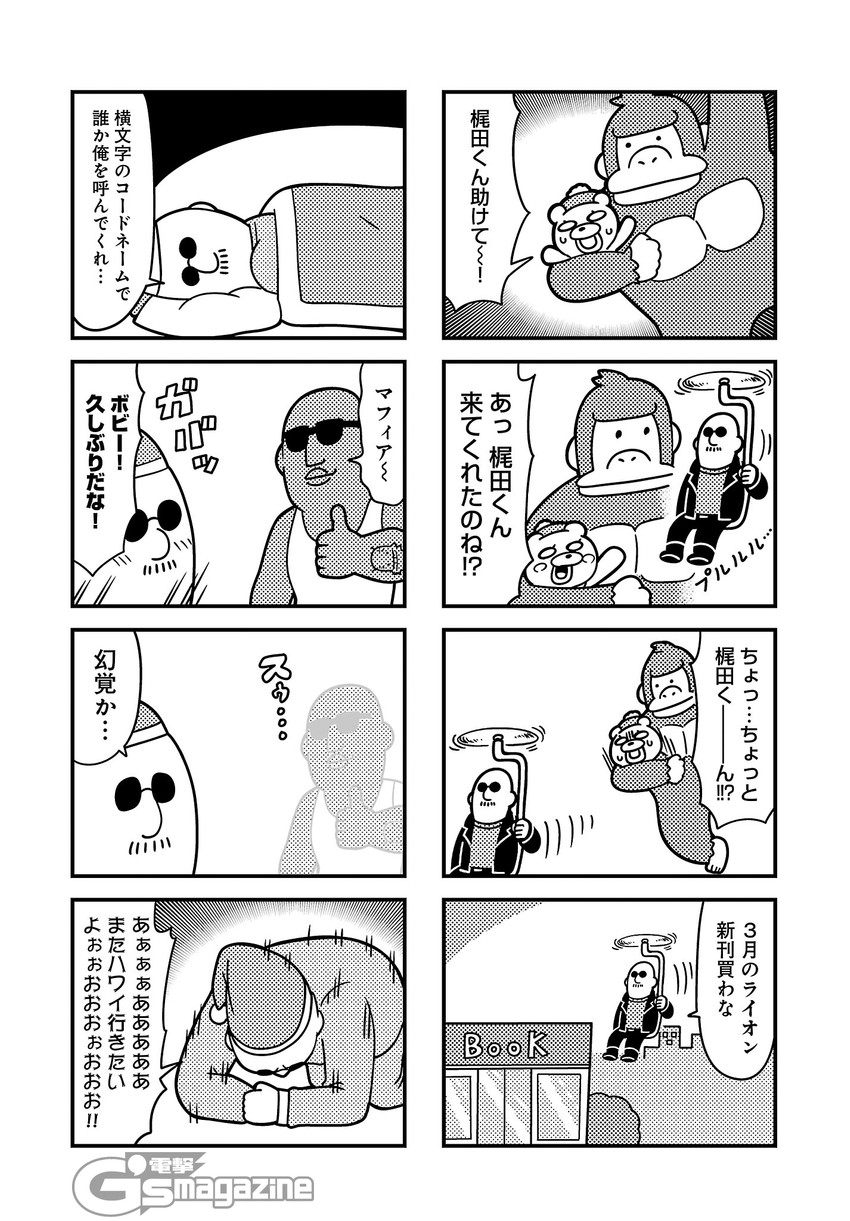 mafia kajita and umino chika (goho mafia! kajita-kun) drawn by bkub