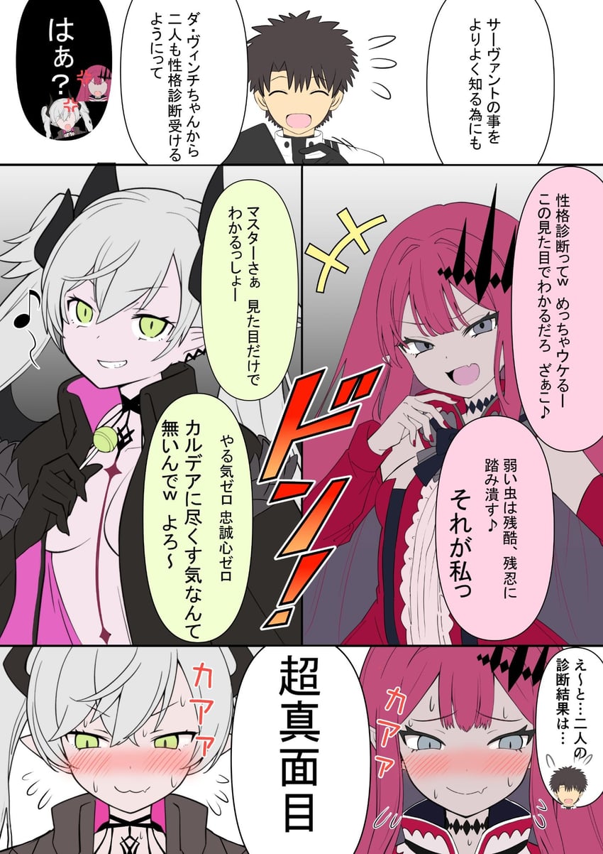 fujimaru ritsuka, baobhan sith, and lilith (fate and 1 more) drawn by ma08bygzam04