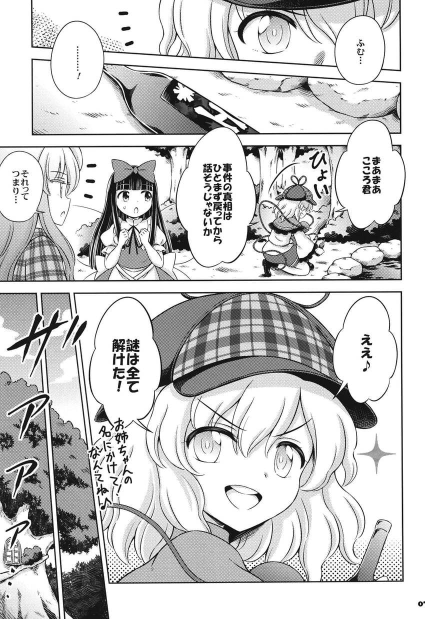 komeiji koishi, hata no kokoro, and star sapphire (touhou) drawn by hirasaka_makoto
