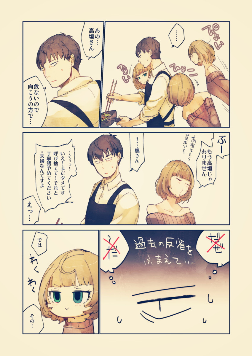 producer and takagaki kaede (idolmaster and 1 more) drawn by crashtv