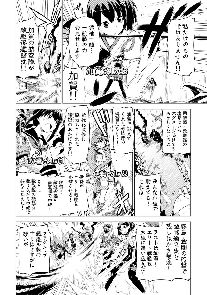 admiral, kaga, kongou, akagi, fubuki, and 4 more (kantai collection) drawn by mizumoto_tadashi