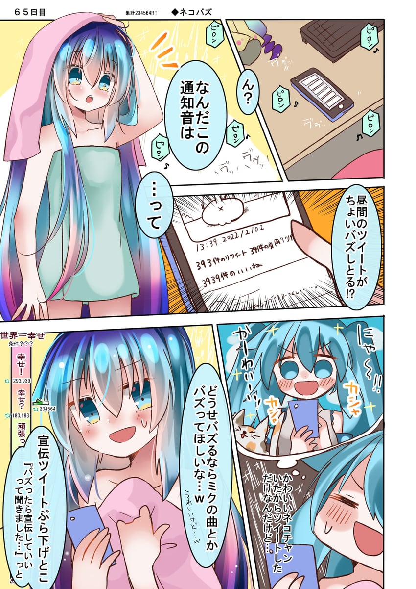 hatsune miku and nhk (vocaloid and 1 more) drawn by shimashiro_itsuki
