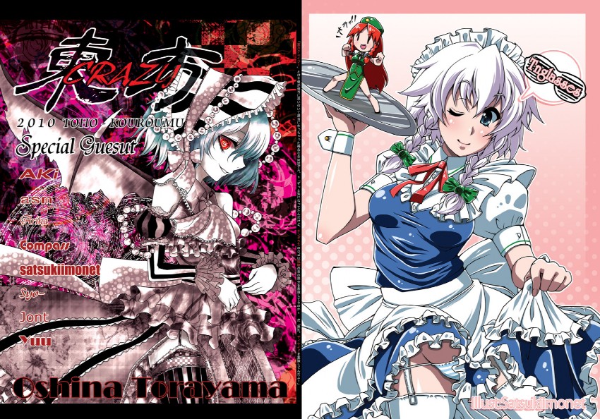 remilia scarlet, izayoi sakuya, and hong meiling (touhou) drawn by satsuki_imonet and torayamato
