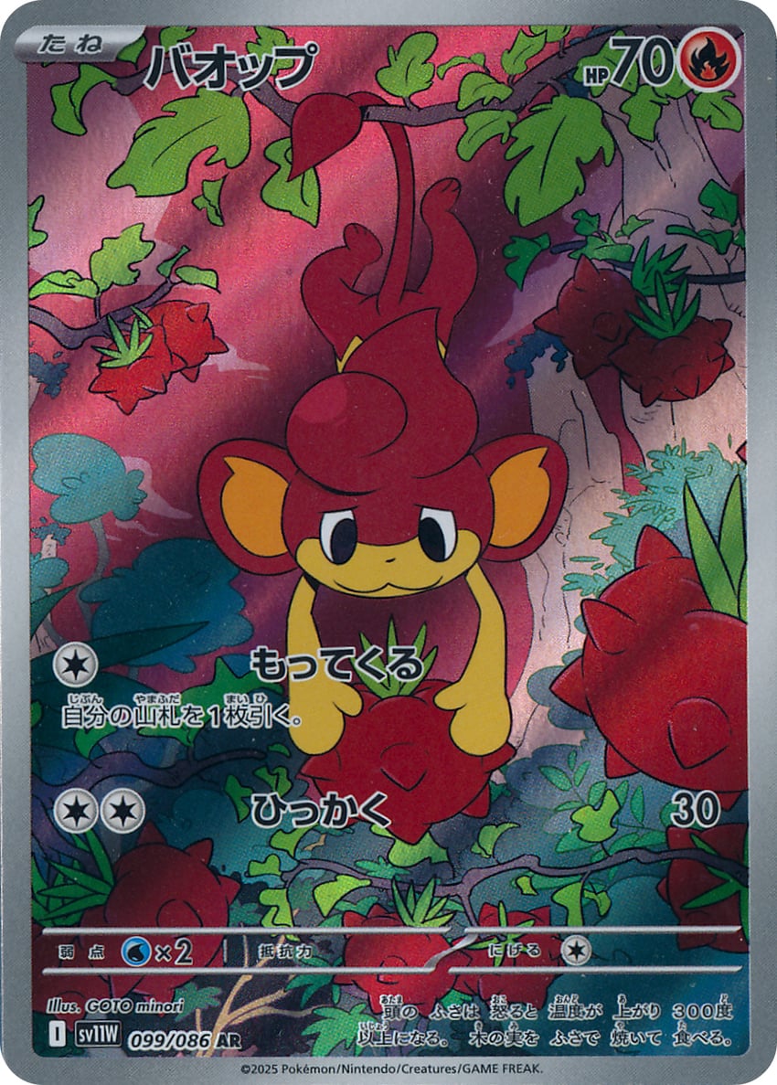 pansear (pokemon and 1 more) drawn by goto_minori