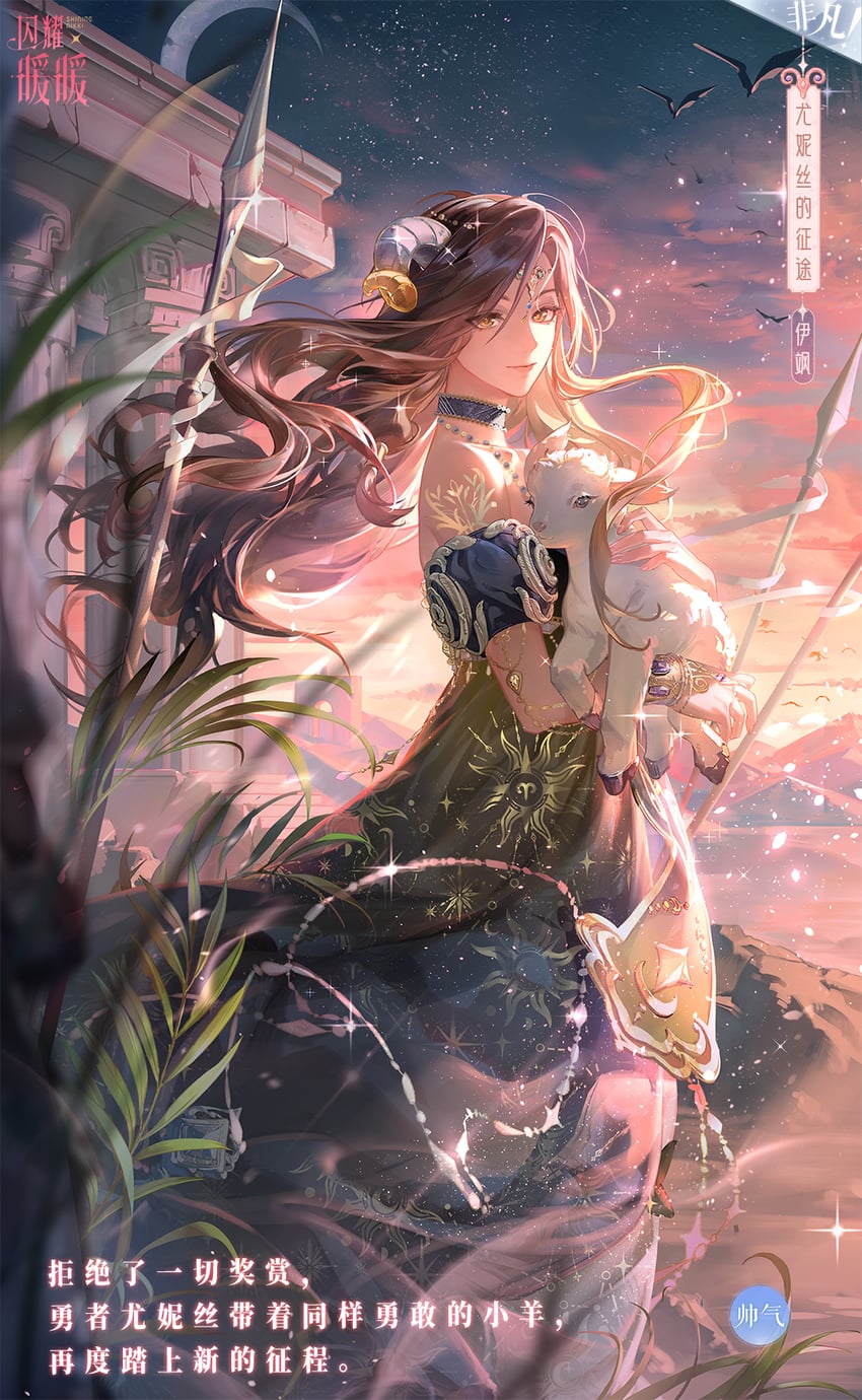 yisu and eunice's journey (nikki and 1 more)