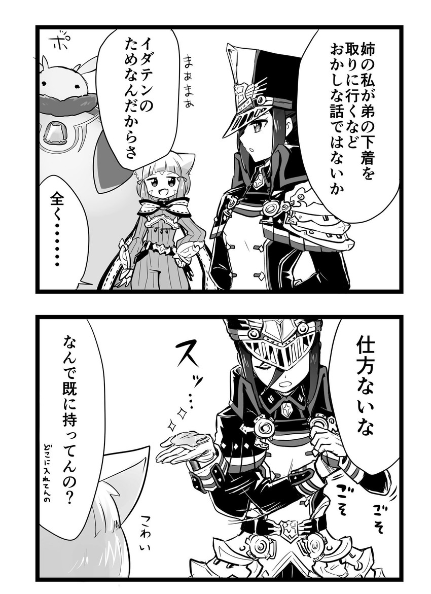 nia, morag ladair, and boreas (xenoblade chronicles and 1 more) drawn by madanai_(morisumeshi)