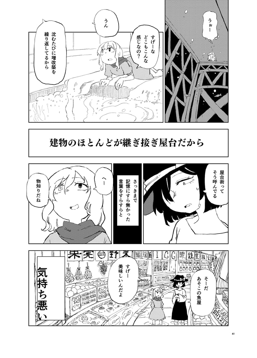 usami renko and maribel hearn (touhou) drawn by nihimaru