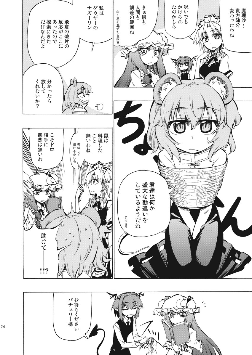 izayoi sakuya, patchouli knowledge, koakuma, and nazrin (touhou) drawn by hikawa_shou