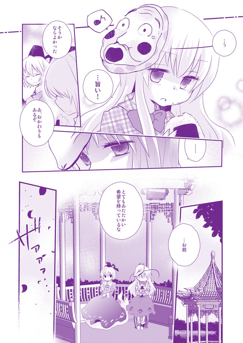 hata no kokoro and soga no tojiko (touhou) drawn by shihomi