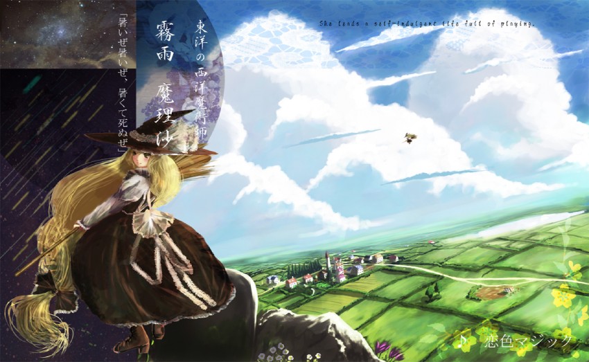 kirisame marisa (touhou) drawn by aojiru_(shiro_to_kuro_no_mukyou)