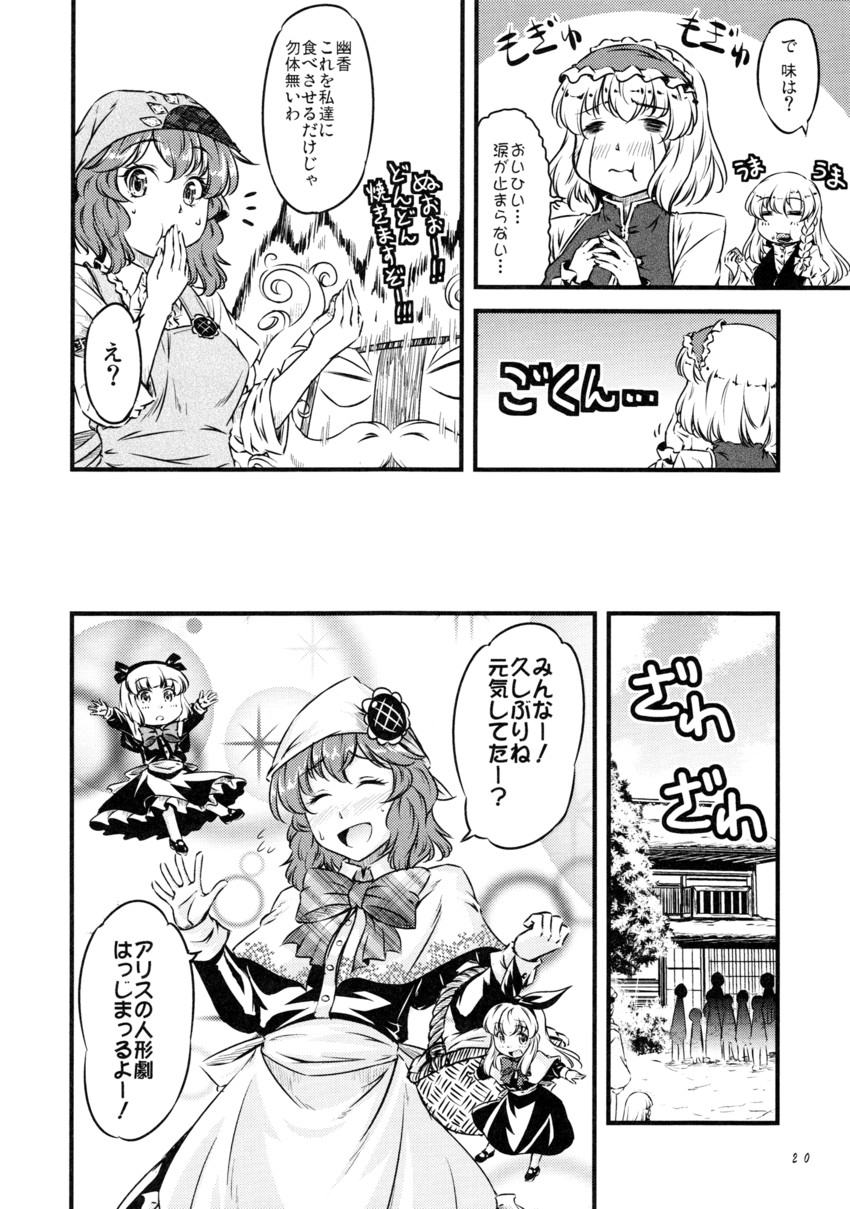 kirisame marisa, alice margatroid, kazami yuuka, shanghai doll, and hourai doll (touhou) drawn by yuzu_momo