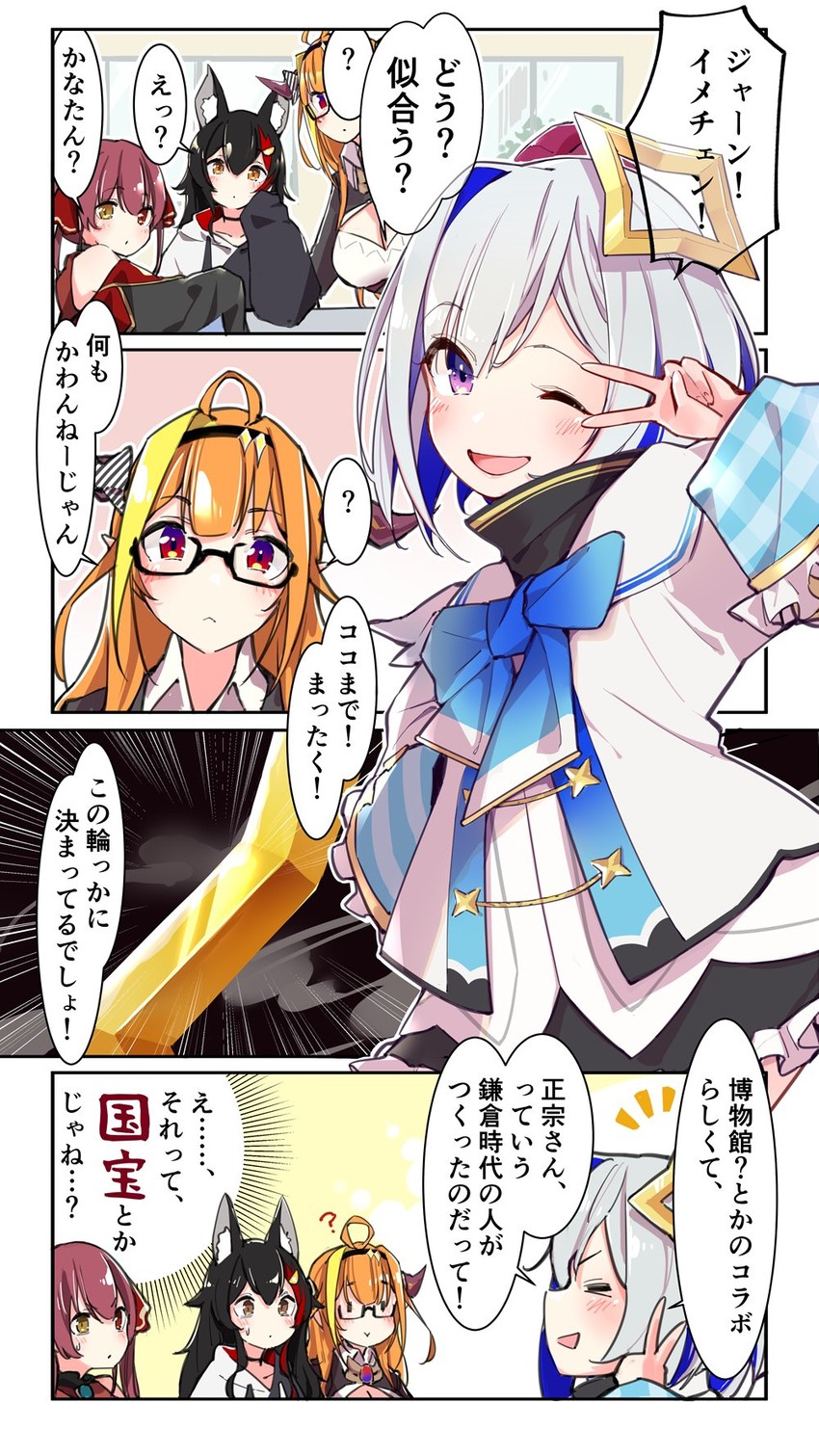 houshou marine, ookami mio, amane kanata, and kiryu coco (hololive) drawn by yuyaiyaui