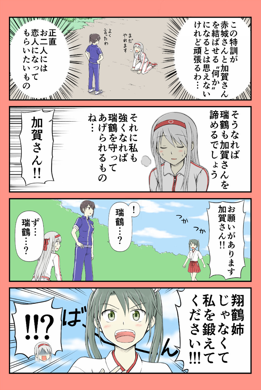 kaga, zuikaku, and shoukaku (kantai collection) drawn by yatsuhashi_kyouto
