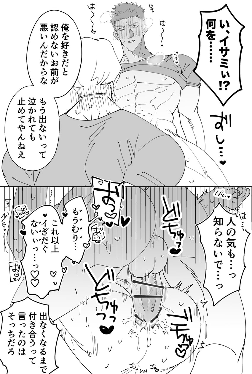 ao isami and lewis smith (yuuki bakuhatsu bang bravern) drawn by dzknd1d99968588