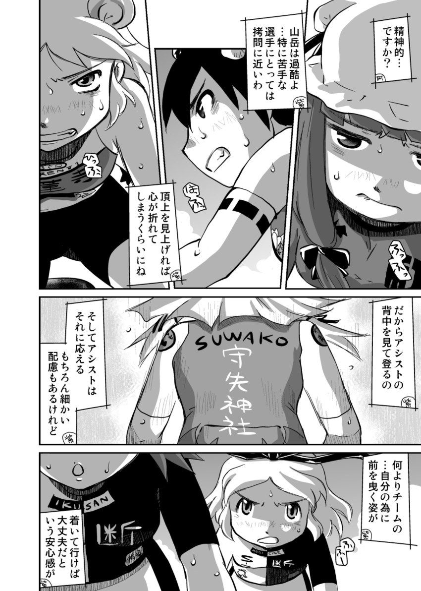 patchouli knowledge, moriya suwako, inaba tewi, nazrin, nagae iku, and 1 more (touhou) drawn by udppagen