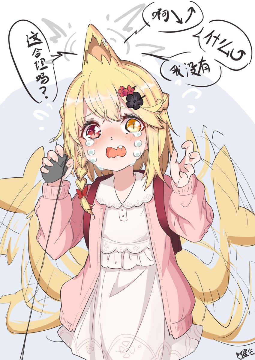 kaofish (indie virtual youtuber) drawn by xiangcao_xing_chen_bing