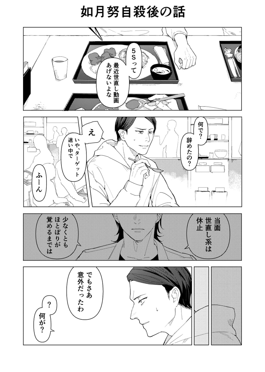 yamada gasmask and mayusaki jun (toshi densetsu kaitai center) drawn by nono_(n0n0n0n0n_0)