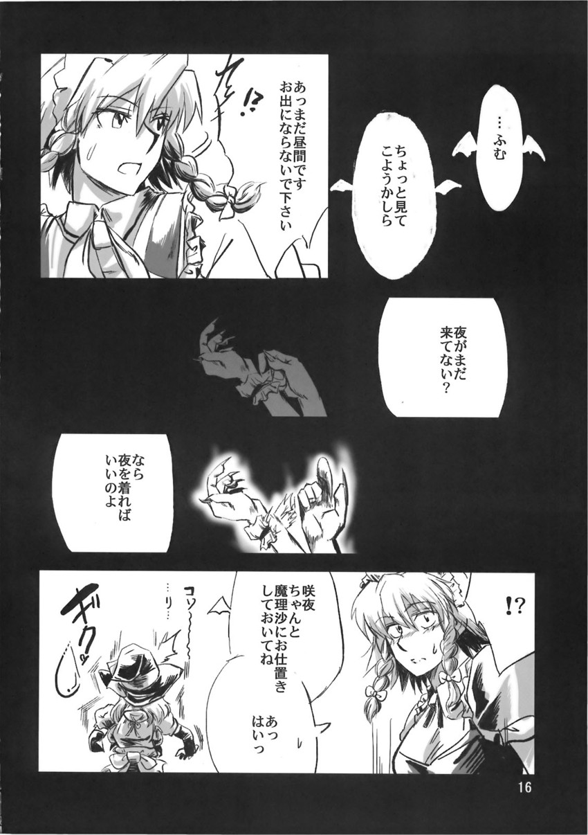 kirisame marisa, remilia scarlet, and izayoi sakuya (touhou) drawn by azuki_osamitsu