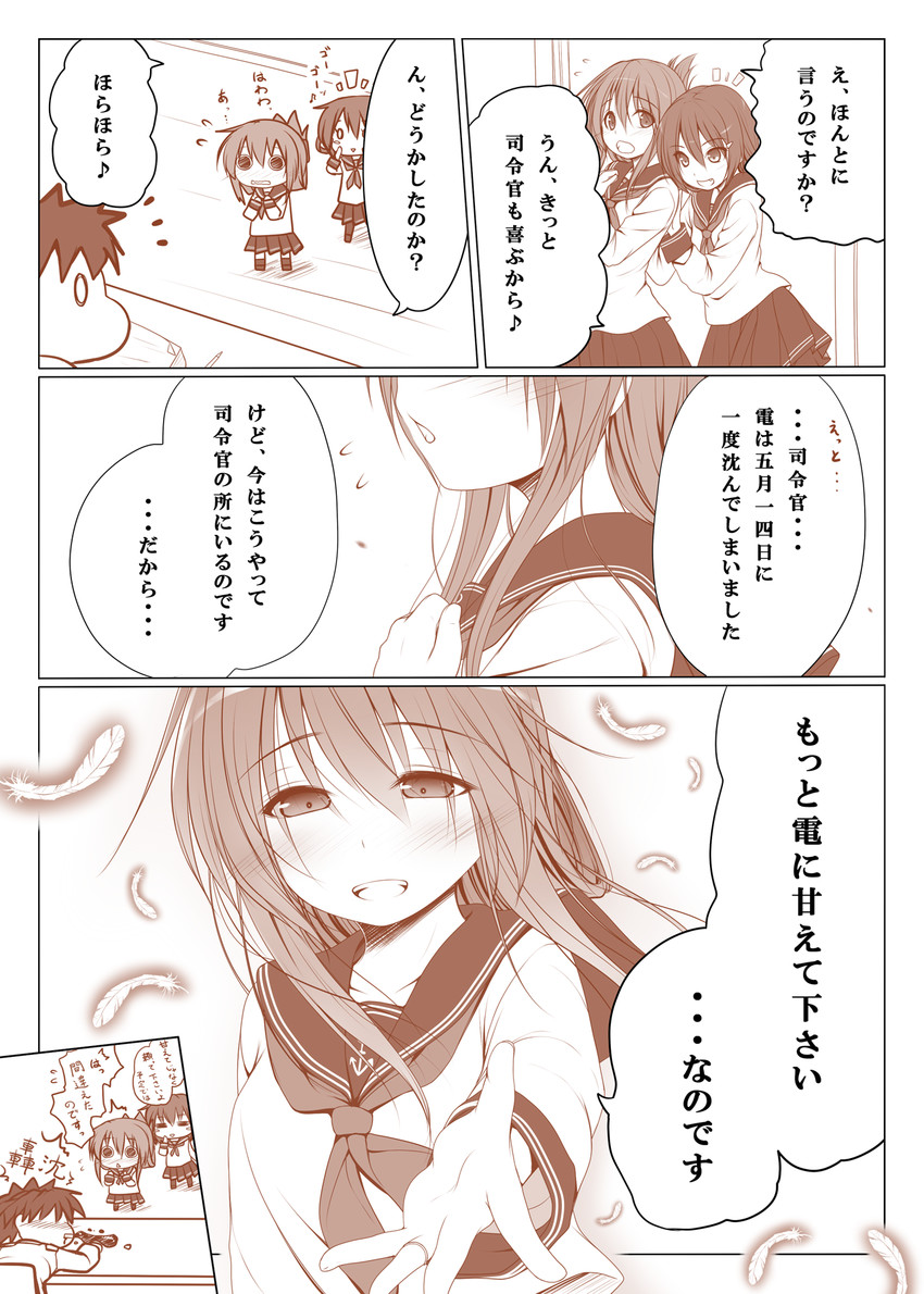 admiral, inazuma, and ikazuchi (kantai collection) drawn by haryuu_(poetto)