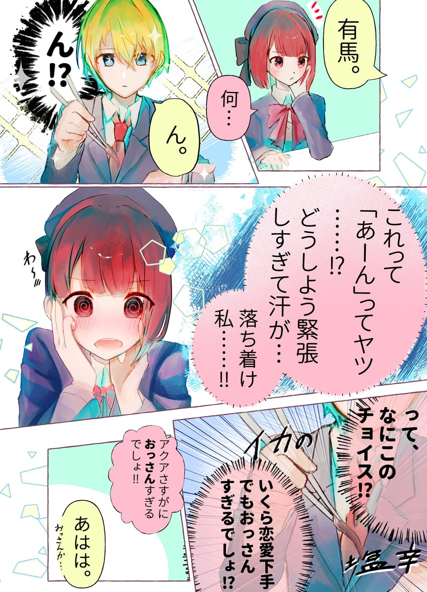 arima kana and hoshino aquamarine (oshi no ko) drawn by jigsaw_paru