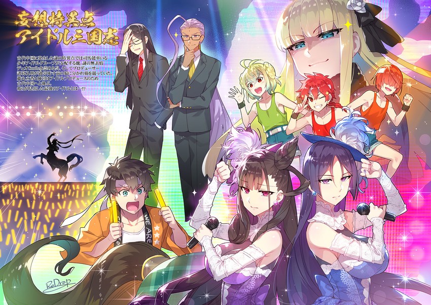fujimaru ritsuka, minamoto no raikou, waver velvet, murasaki shikibu, reines el-melloi archisorte, and 6 more (fate and 1 more) drawn by redrop