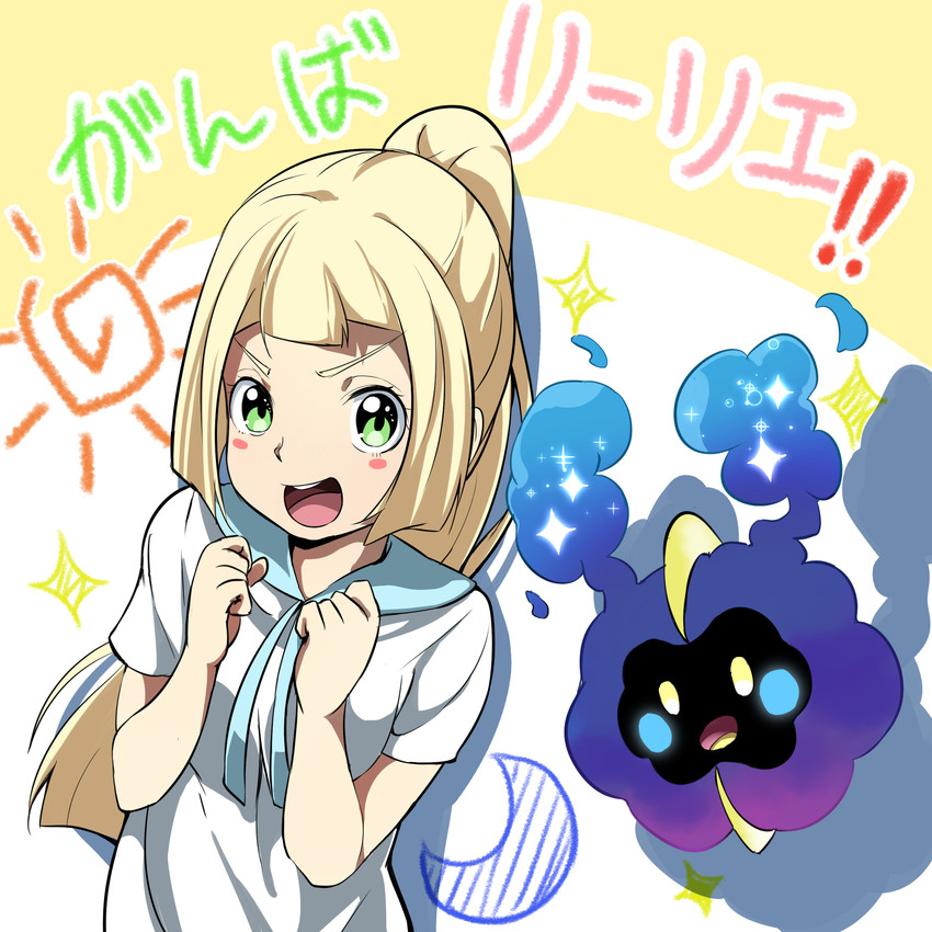 lillie and cosmog (pokemon and 1 more) drawn by yuuki_(nijiiro_palette)