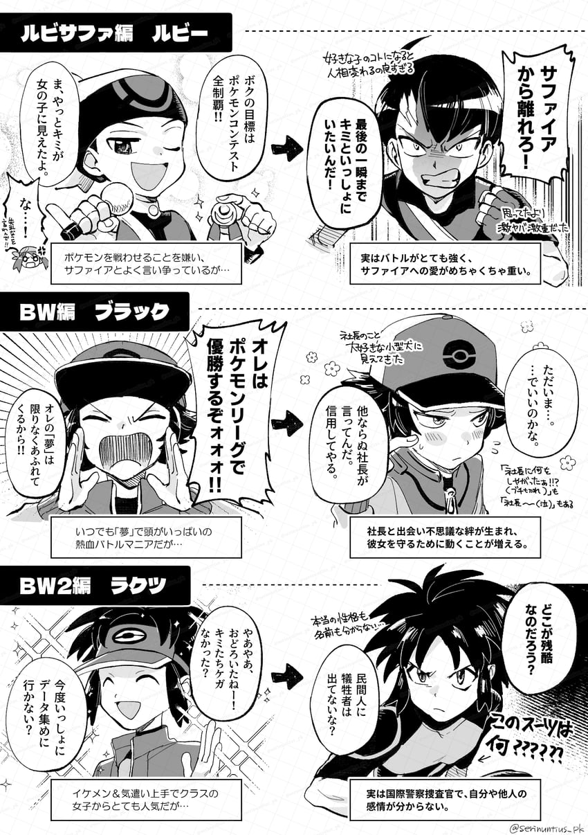 may, hilbert, brendan, and nate (pokemon and 1 more) drawn by serinuntius_pk