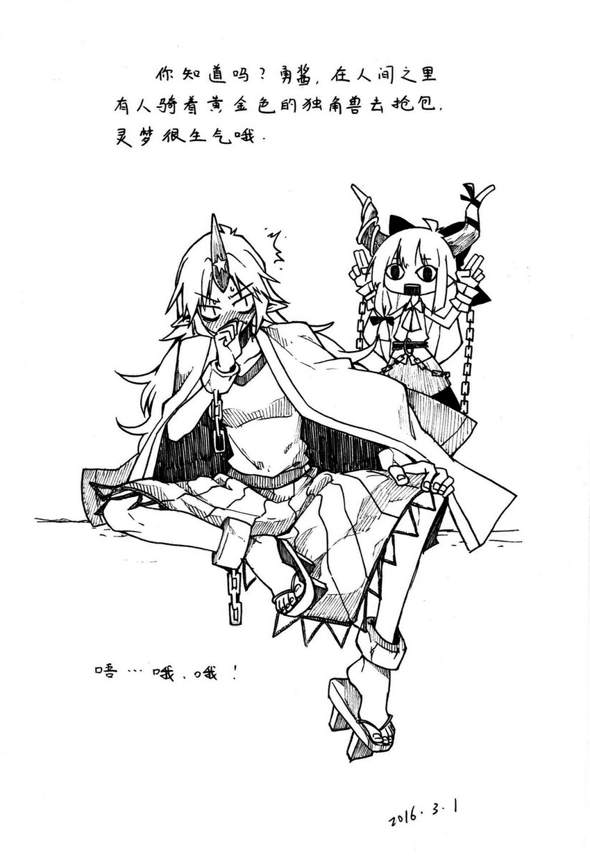 ibuki suika and hoshiguma yuugi (touhou) drawn by beichen_xiaobei