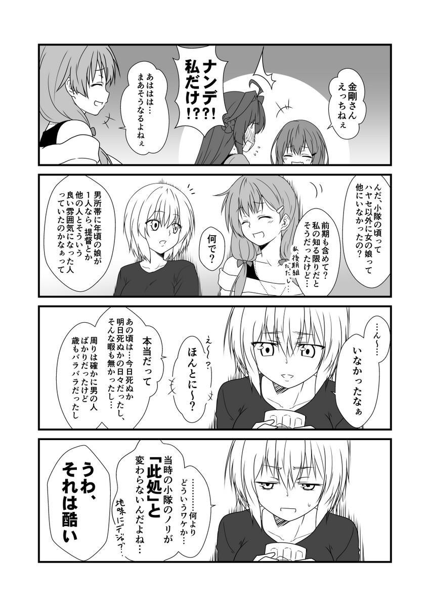 kongou, ikazuchi, suzuya, and hayase ruriko (kantai collection) drawn by yua_(checkmate)