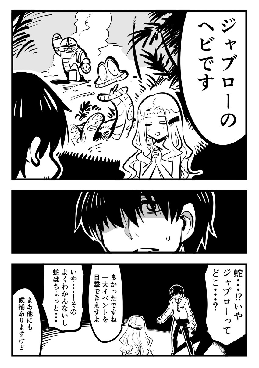 g-spring goddess and acguy (original and 2 more) drawn by kato_takuji