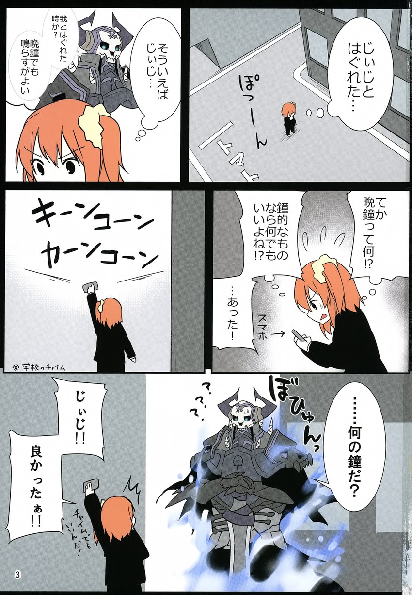 fujimaru ritsuka and king hassan (fate and 1 more) drawn by eiri_(eirri)