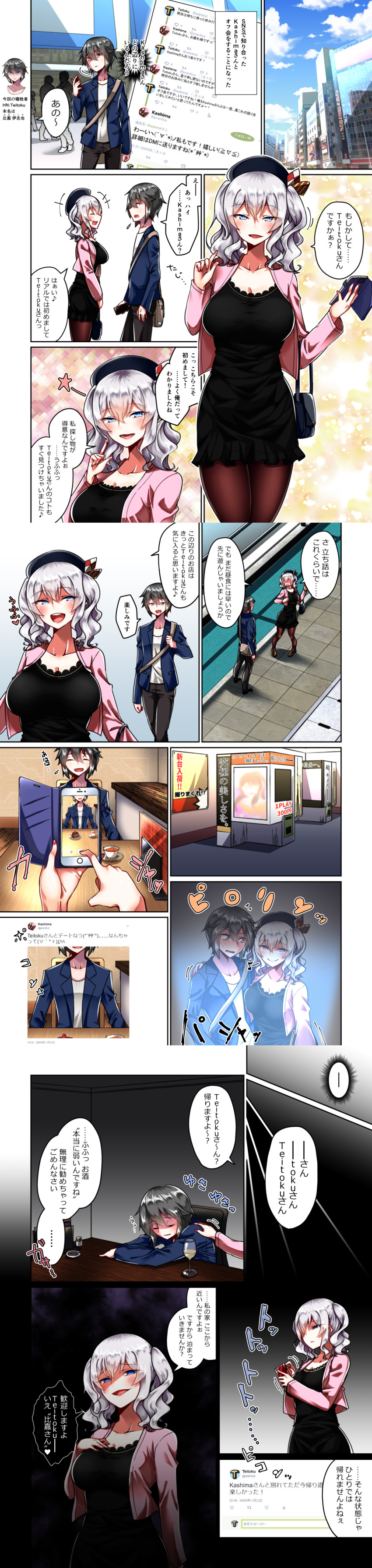 kashima (kantai collection and 1 more) drawn by yokai_(yokai0401)