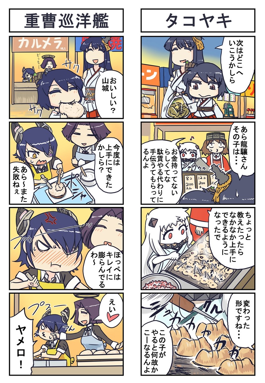 tenryuu, ryuujou, northern ocean princess, tatsuta, yamashiro, and 2 more (kantai collection) drawn by seiran_(mousouchiku)
