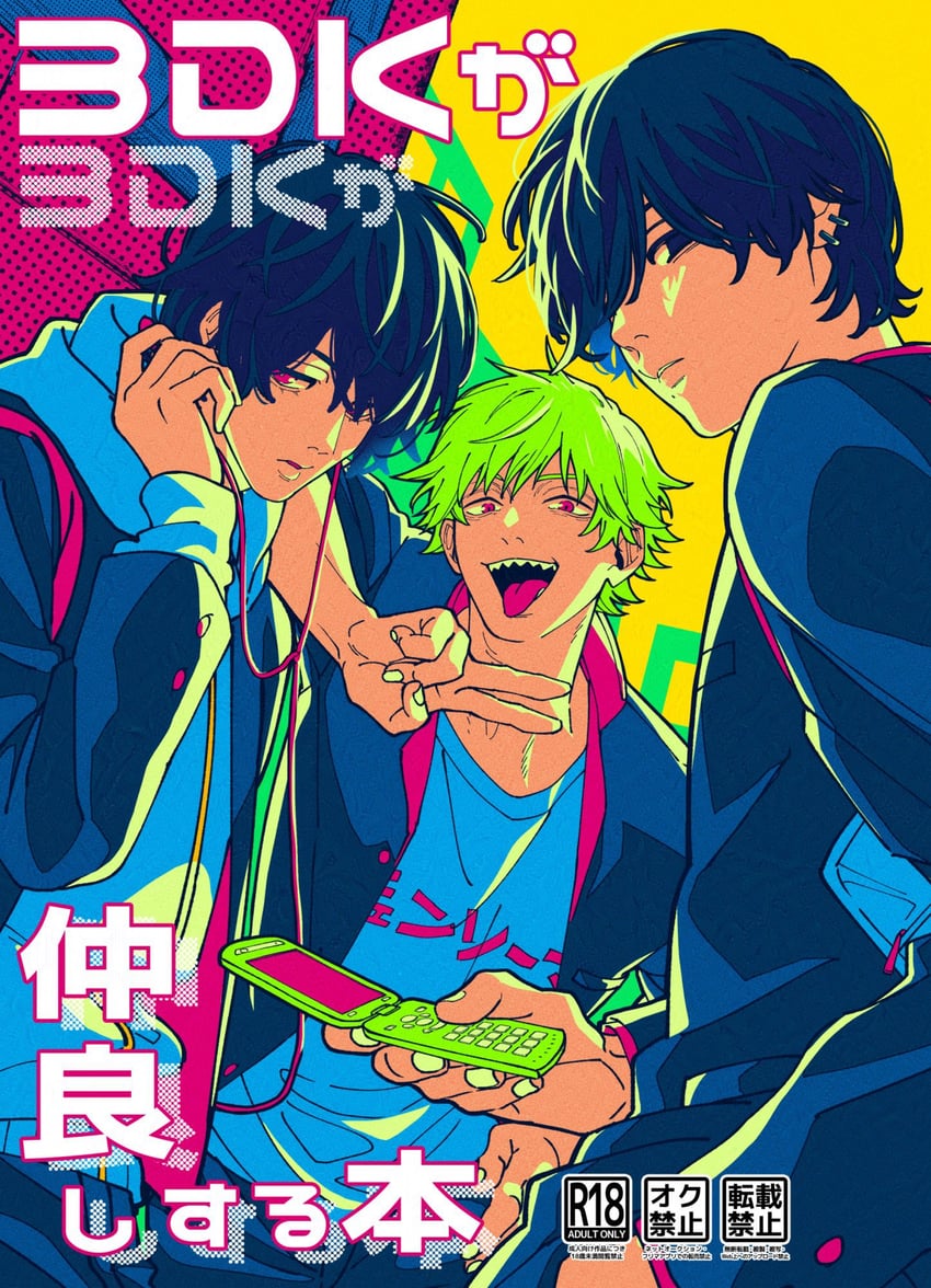 denji, yoshida hirofumi, and sugo miri (chainsaw man) drawn by iichinpo