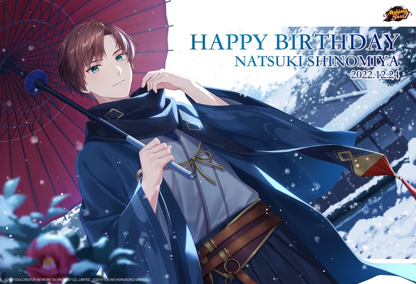 shinomiya natsuki (mahjong soul) drawn by bshi_edayo