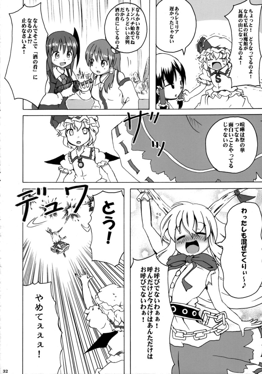 hakurei reimu, remilia scarlet, koakuma, and ibuki suika (touhou) drawn by shino_(ponjiyuusu)
