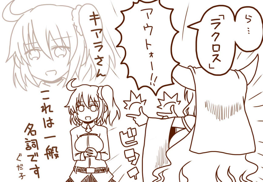 fujimaru ritsuka and sessyoin kiara (fate and 3 more) drawn by handsome_wataru
