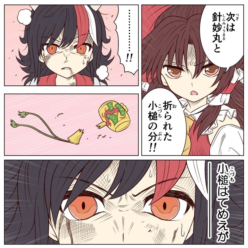 hakurei reimu and kijin seija (touhou and 1 more) drawn by ayano_(ayn398)