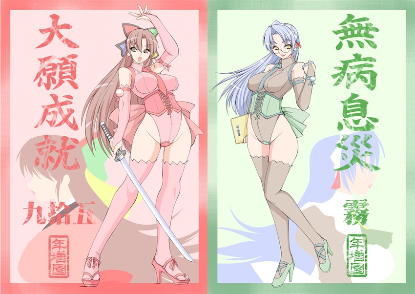2k-tan and 95-tan (os-tan) drawn by ruriwo_(ruriwo1894)