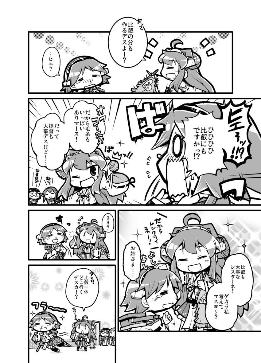kongou, haruna, hiei, and kirishima (kantai collection) drawn by herada_mitsuru