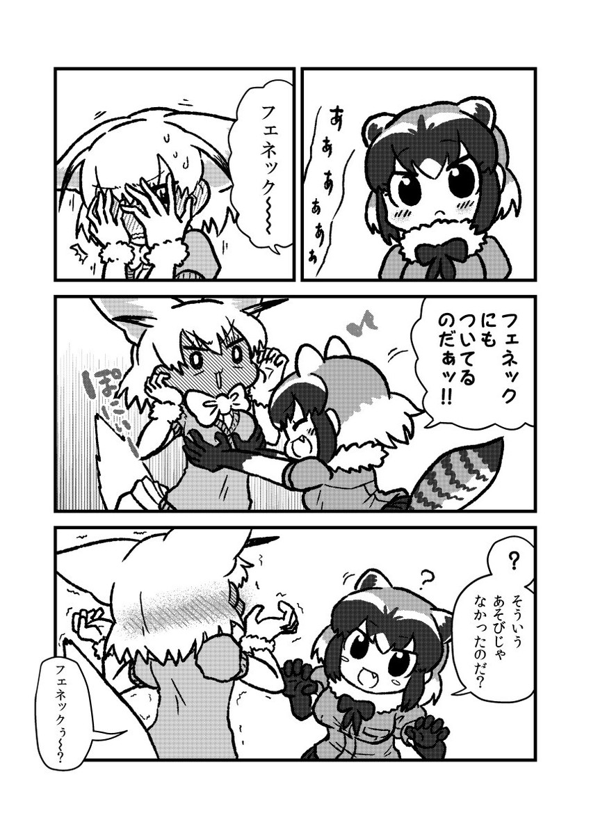 common raccoon and fennec (kemono friends) drawn by kotobuki_(tiny_life)