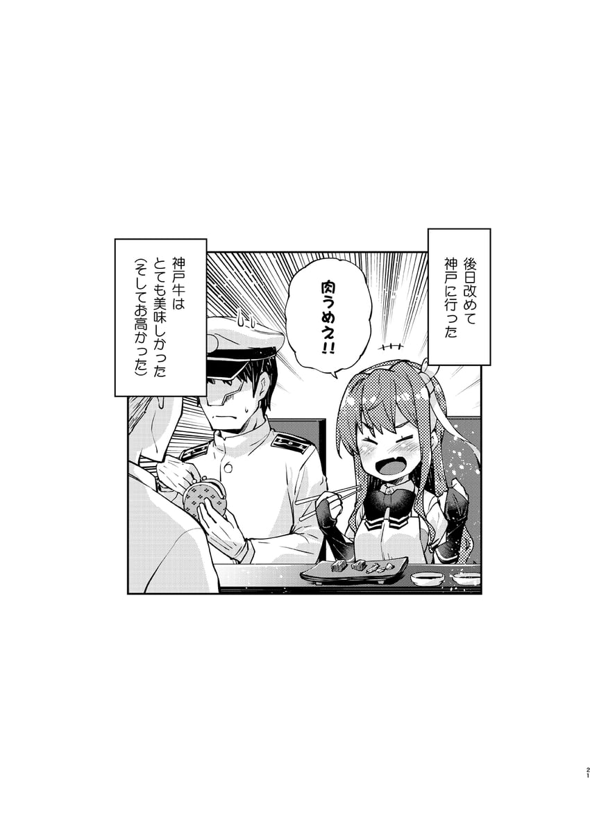 admiral, naganami, and naganami kai ni (kantai collection) drawn by imu_sanjo