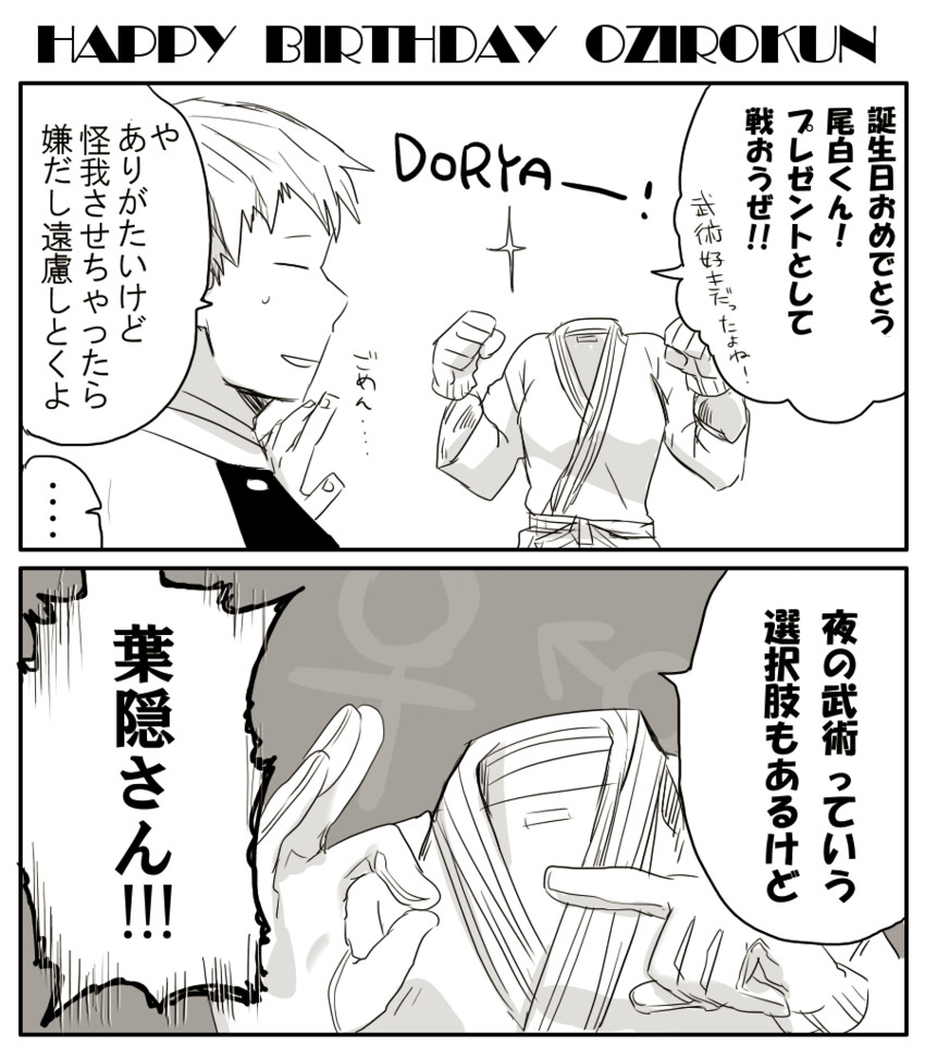 hagakure toru and ojiro mashirao (boku no hero academia) drawn by yagiushi_(sinnpatilove)