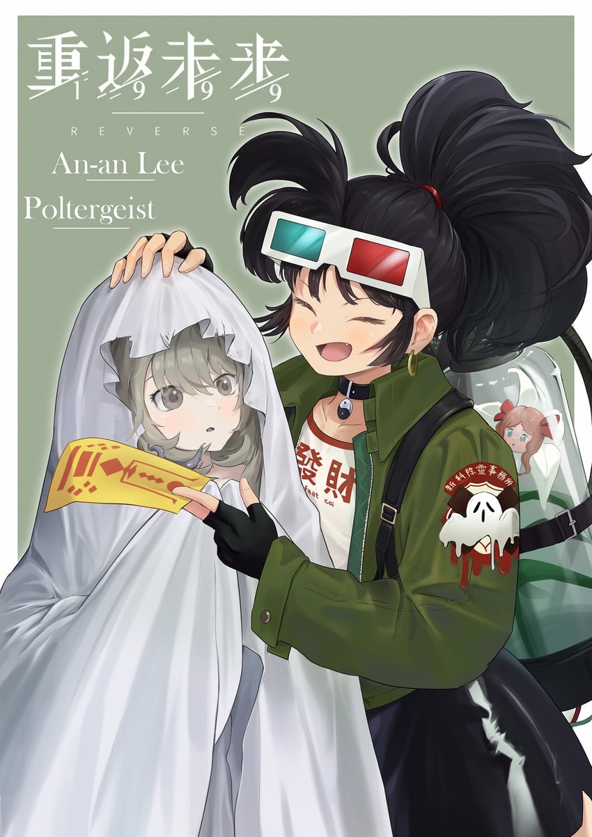 an-an lee and poltergeist (reverse:1999) drawn by pingfan_de_mao