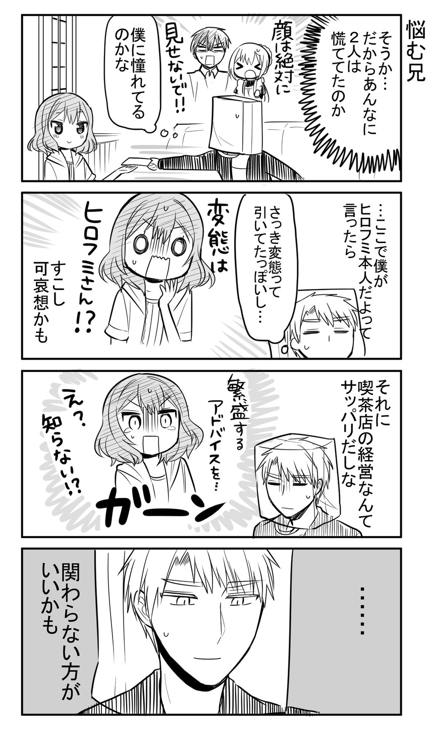 kimijima sara, takaomi, hirofumi, and tachibana rino (original and 1 more) drawn by ouhara_lolong