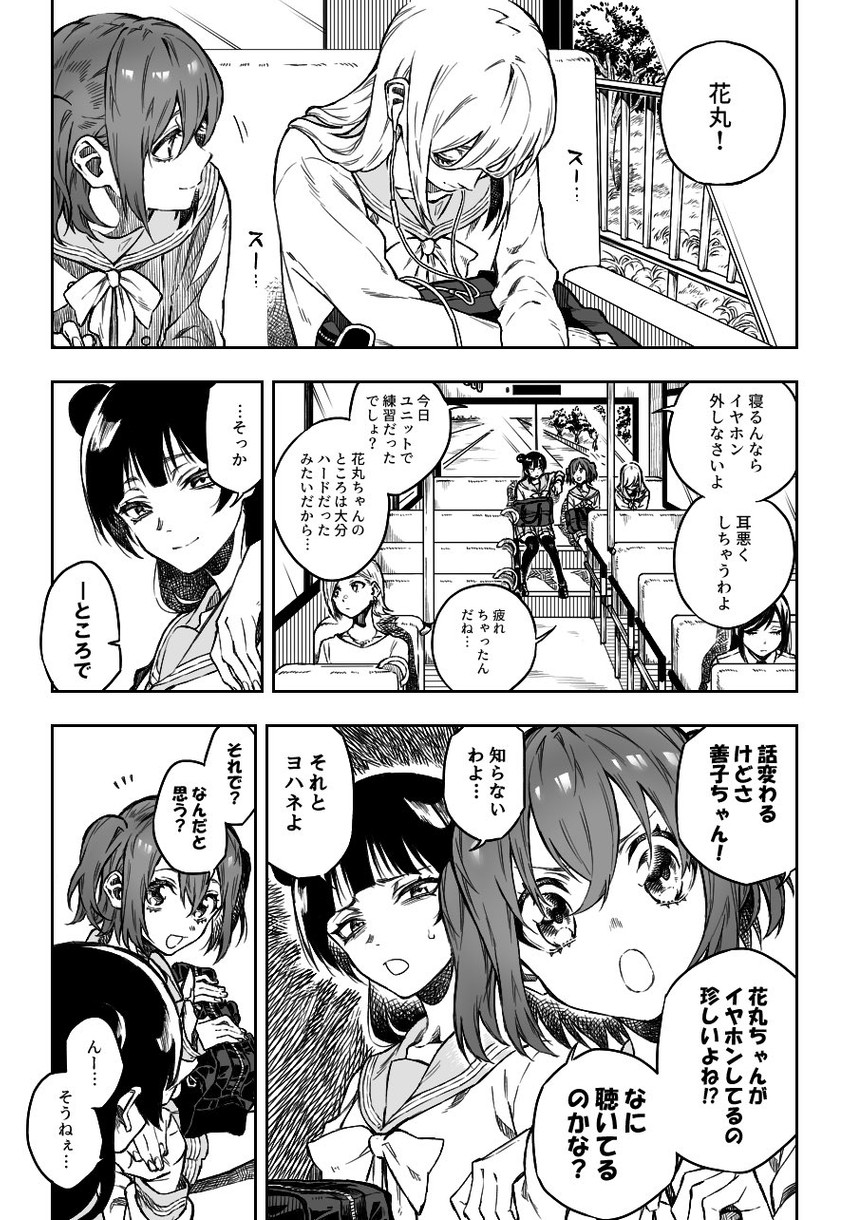 tsushima yoshiko, kunikida hanamaru, and kurosawa ruby (love live! and 1 more) drawn by kofunami_nana