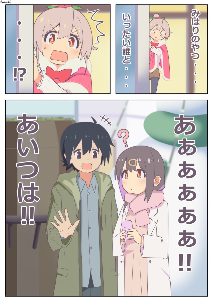 oyama mahiro, oyama mihari, and itou makoto (onii-chan wa oshimai! and 1 more) drawn by bambi2000line