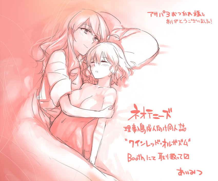 hashiri nio and yuri meichi (akuma no riddle) drawn by aimitsu_(ibityuttyu)