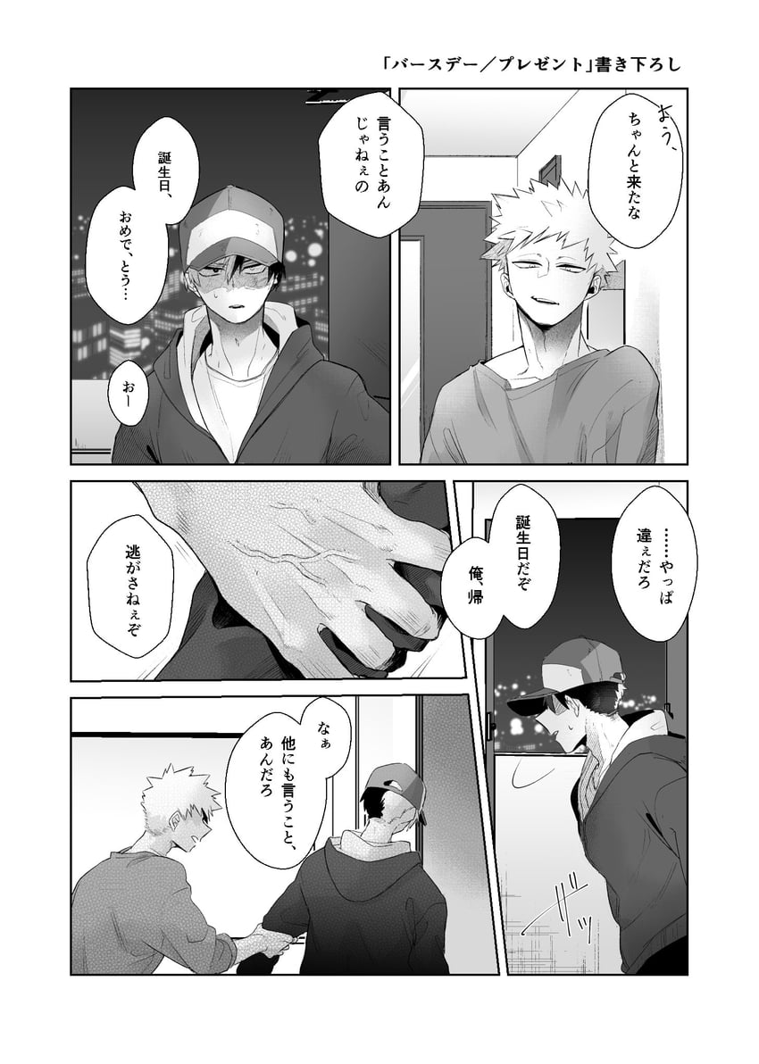 bakugou katsuki and todoroki shoto (boku no hero academia) drawn by 72mob